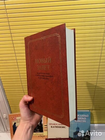 Православная литература