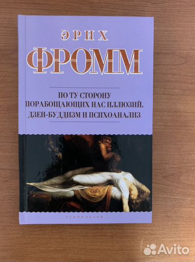 Книги по психологии
