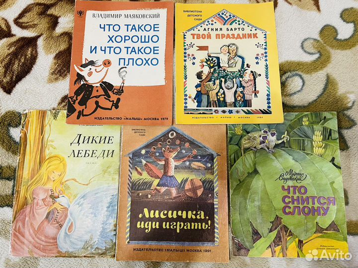 Советские детские книги