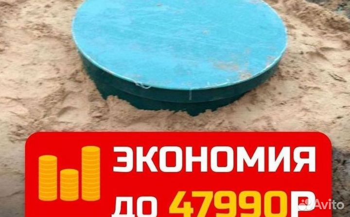 Септик Астра