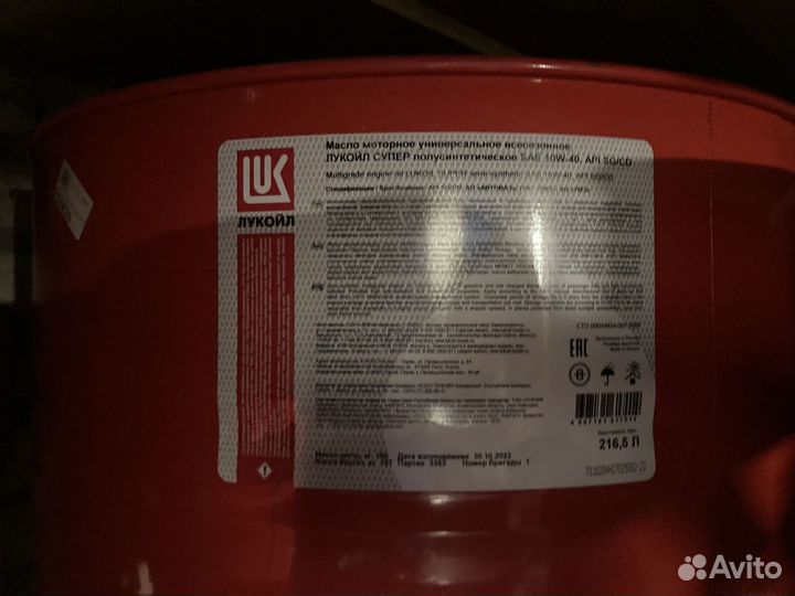 Моторное масло Lukoil Super 10W-40 / 216.5 л