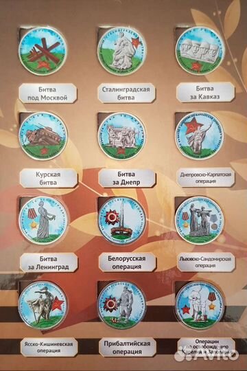 Полный набор 