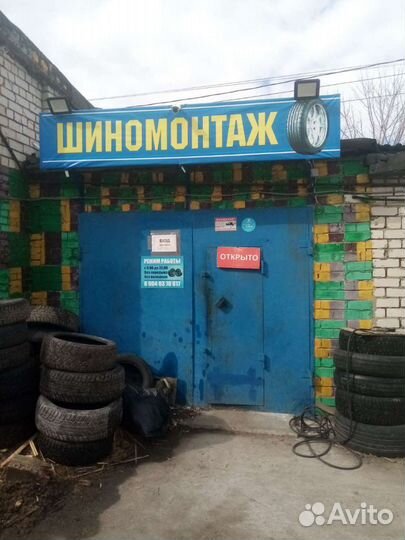 Шиномонтаж