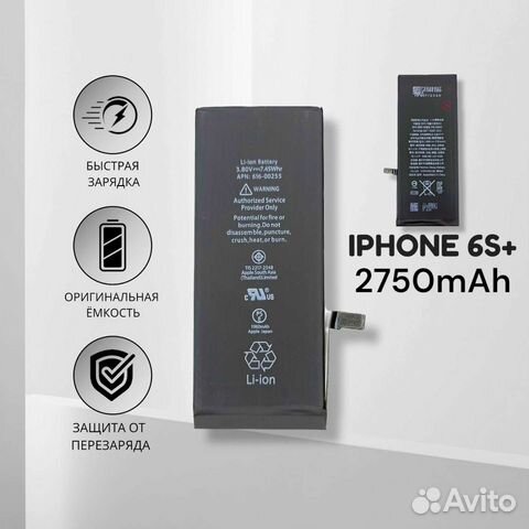 Аккумулятор iPhone 6S Plus Original (OEM)