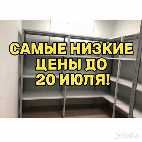 Стеллажи полочные 173