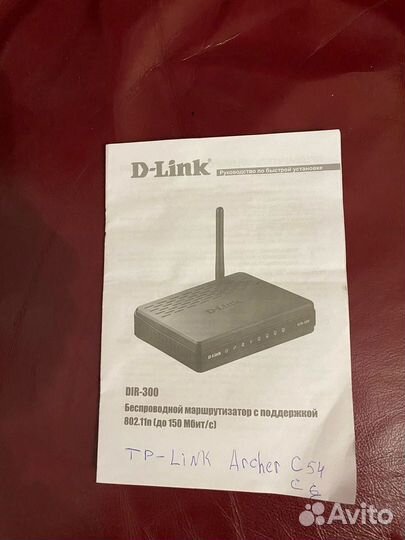 Маршрутизатор D-link DIR-300