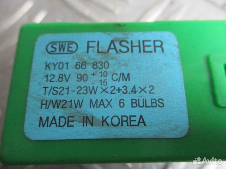 Реле указателей поворотов Kia Spectra 2006г