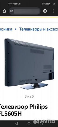 Телевизор Филипс