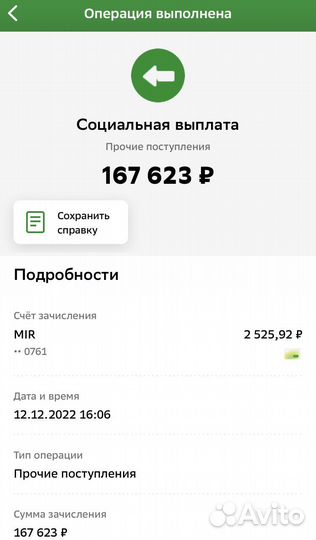 Социальный контракт
