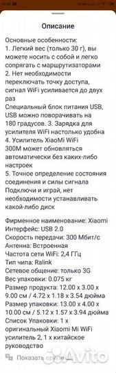 Wifi репитер xiaomi