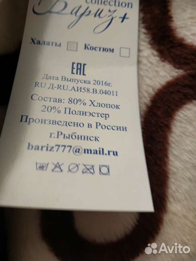 Халат женский новый 48 50