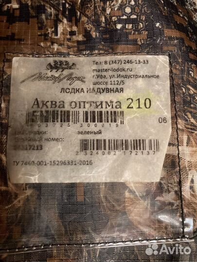 Аква Оптима 210
