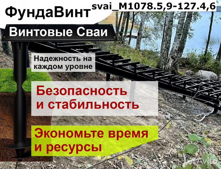 Свайный фундамент