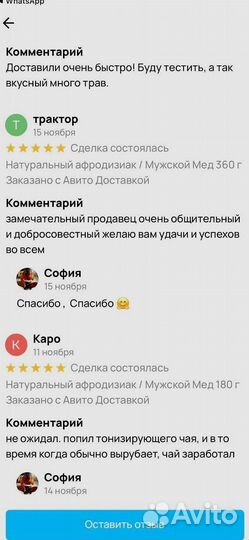 Средство для потенции