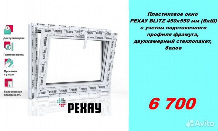 Пластиковые окна рехау напрямую от завода