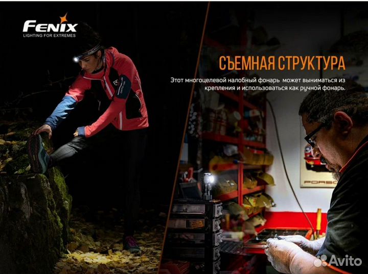 Налобный фонарь Fenix HM50R V2.0