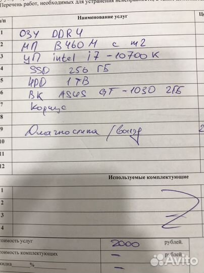 Игровой системный блок