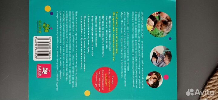 Книга для подготовки ребенка к чтению/письму 2-6л