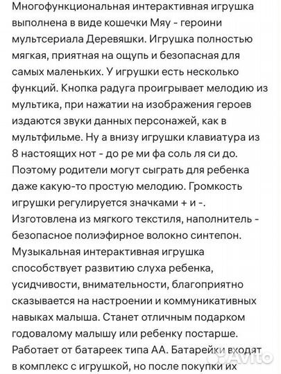 Музыкальные игрушки для малышей