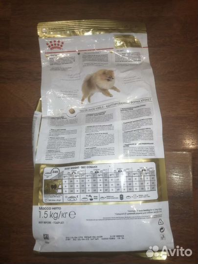 Сухой корм для собак 1.5 кг Royal Canin