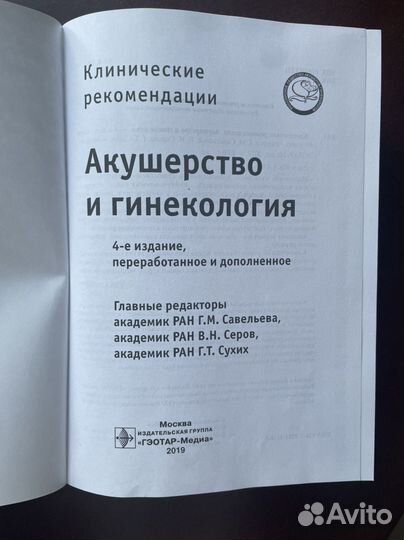 Медицинская литература