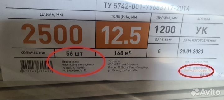 Гипсокартон Кнауф