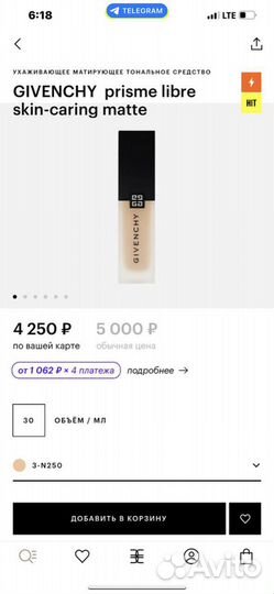 Тональный крем givenchy