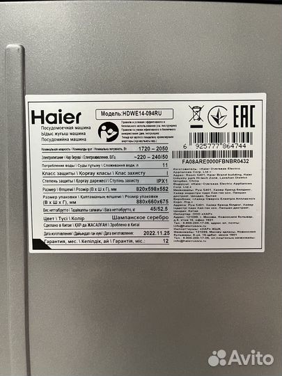 Посудомоечная машина 60 см Haier hdwe14