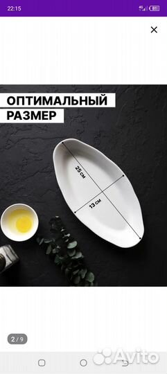 Селедочница