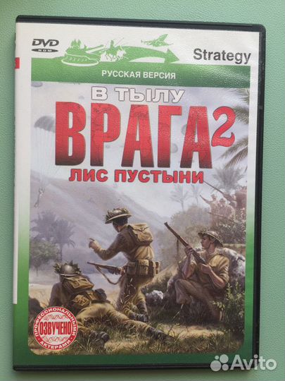 Игры для пк В тылу врага Диверсанты Panzers – Phas