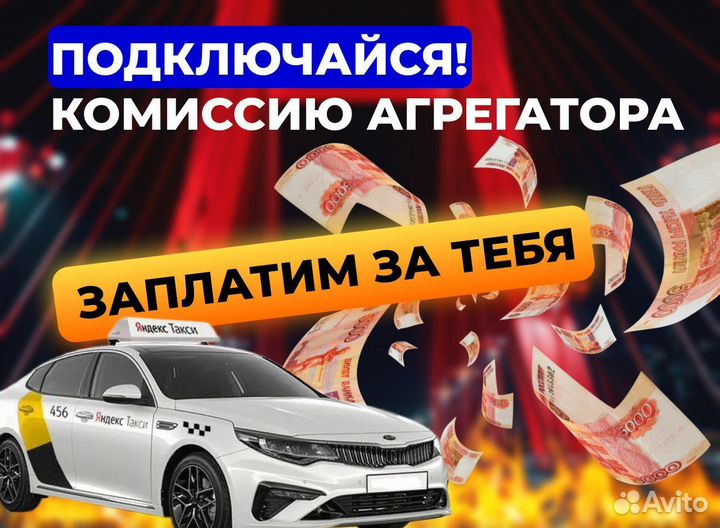 Водитель такси на личном автомобиле