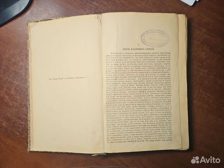 Русская история Костомаров Н