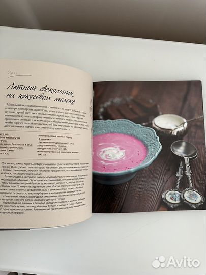 Книги с вегетарианскими постными рецептами