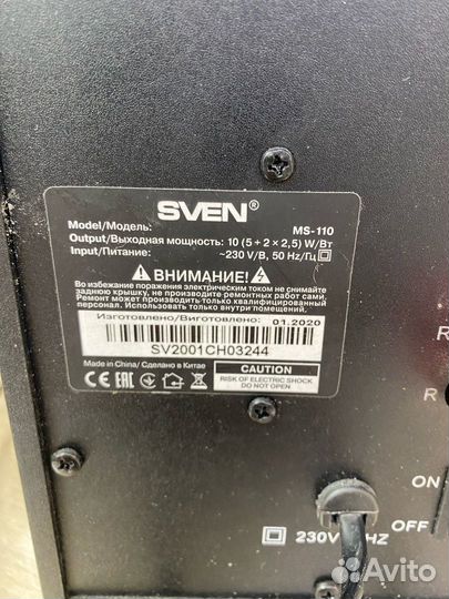Акустическая система sven MS-110 (c45)