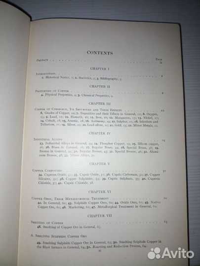 Metallurgy of copper.Hofman H.O. 1924г