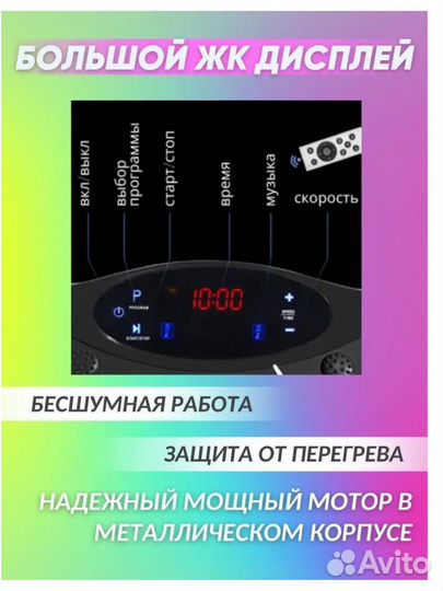 Вибратор для похудение