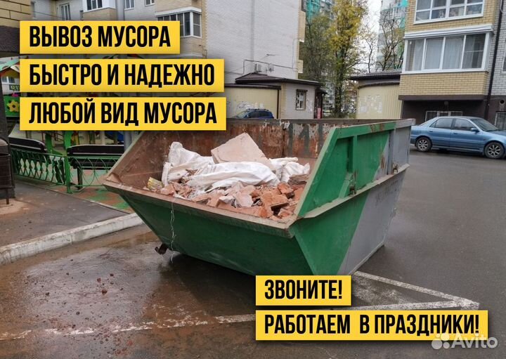 Вывоз мусора в Пушкино
