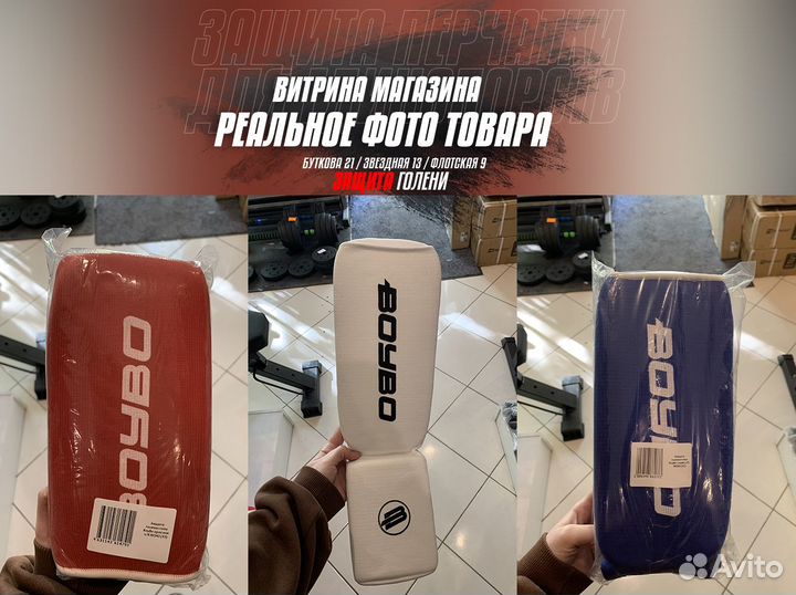 Новая защита голени