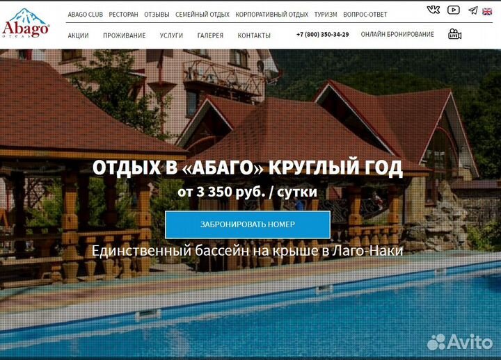 Создание и продвижение сайтов