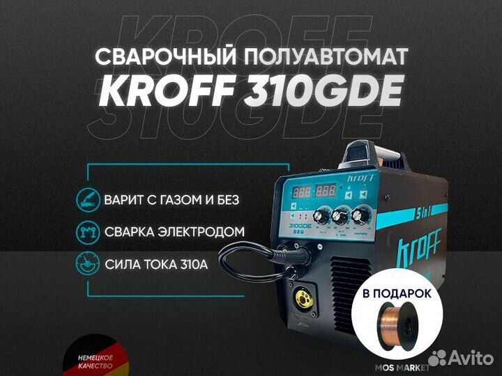 Полуавтомат Сварочный kroff 310 GDE