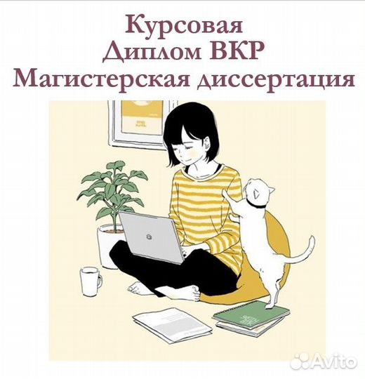 Курсовая Дипломная ВКР Магистерская Диссертация
