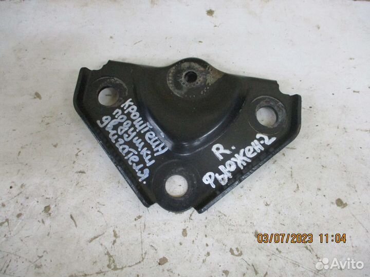Кронштейн правой подушки двигателя Форд Фьюжн 1,6