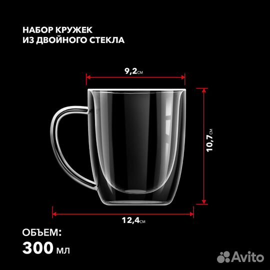 Набор кружек из двойного стекла 300 мл., 2шт (f-00