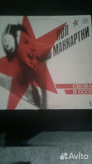 Виниловые граммпластинки