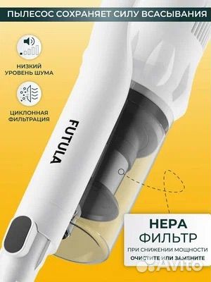 Пылесос futula v8