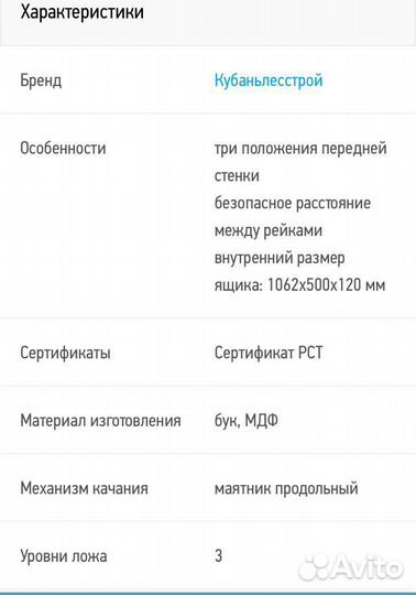 Детская кроватка
