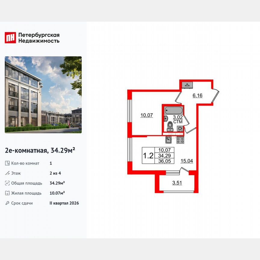 1-к. квартира, 34,3 м², 2/4 эт.
