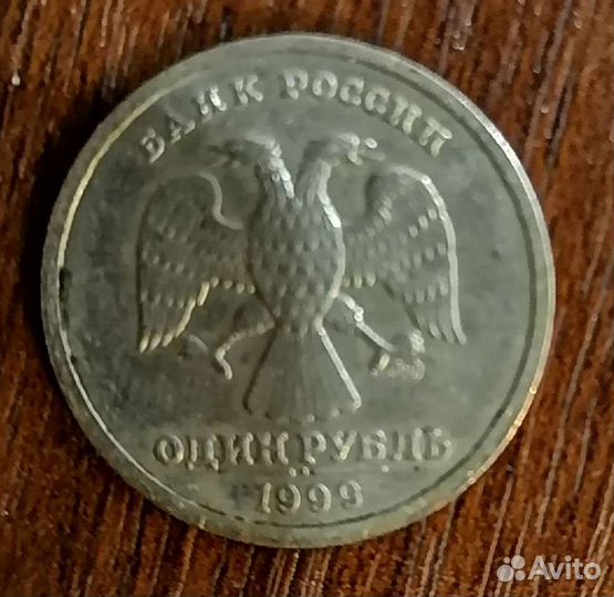 Юбиленая монета 1 рубль СССР Пушкин 1999