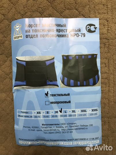 Корсет ортопедический пояснично-крестцовый «Крейт»