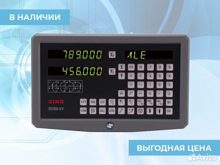 Уци и оптические линейки sino